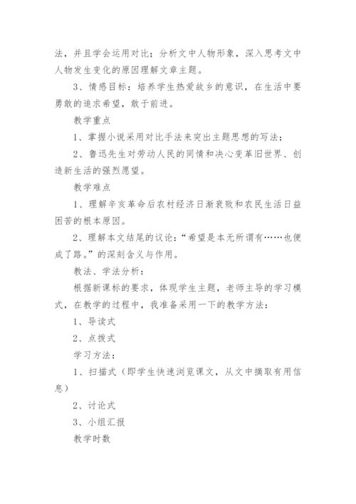 优秀教学设计案例.docx