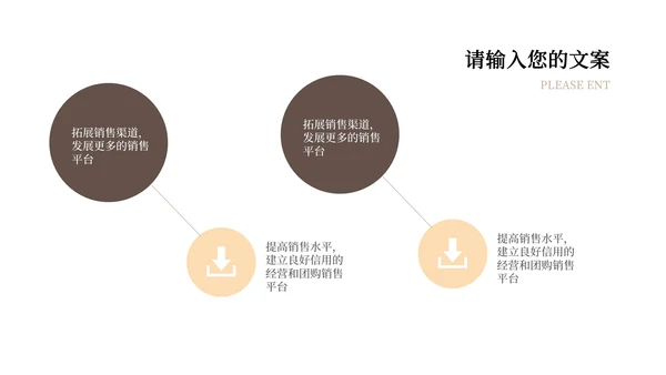 棕色莫兰迪简约几何书香校园主题教育PPT模板