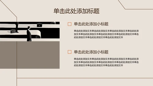 米咖色几何线条简约风职业规划书PPT模板