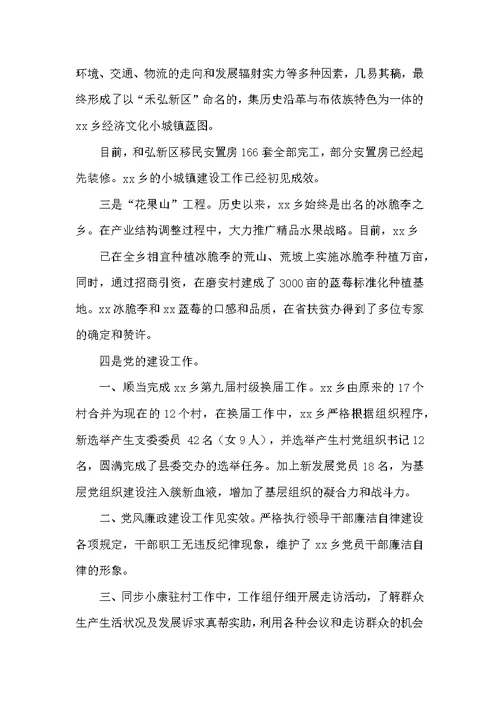 在医院年终工作总结会上讲话（共5篇）