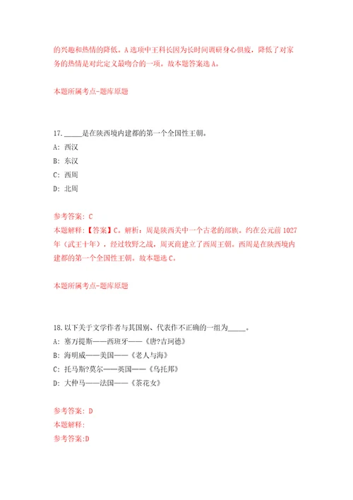 2022年福建龙岩市市属中学专项招考聘用优秀高校毕业生模拟考试练习卷含答案第6套