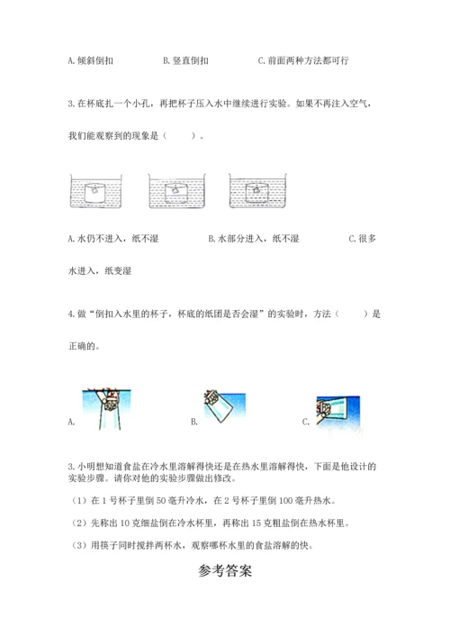 教科版三年级上册科学《期末测试卷》含完整答案【夺冠系列】.docx