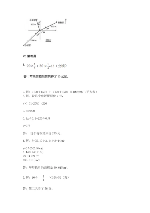 2022六年级上册数学期末考试试卷精品附答案.docx