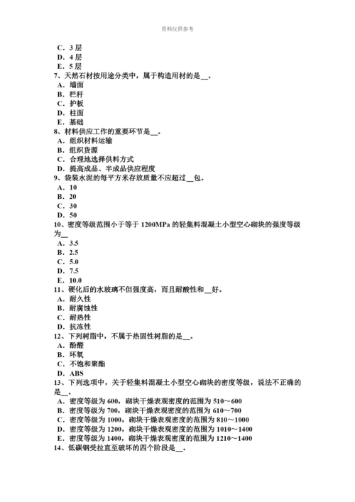 上半年宁夏省材料员专业知识与专业技能考试试卷.docx