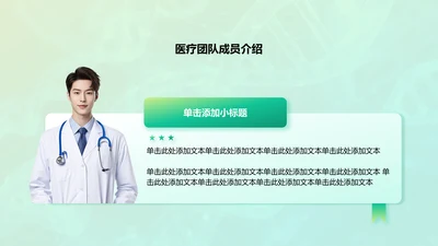 渐变包含图片占位PPT列表