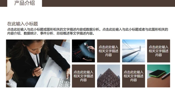 企业招聘通用PPT模板