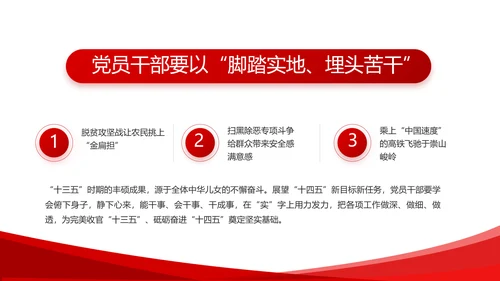 红色简约党建政府汇报工作动态PPT