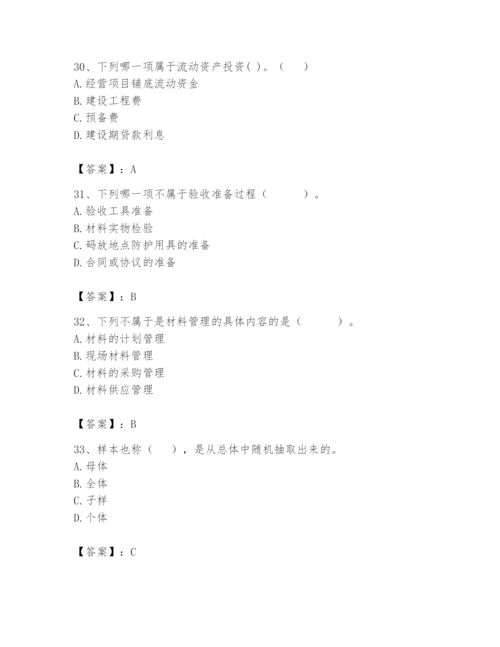 2024年材料员之材料员基础知识题库及答案（全国通用）.docx