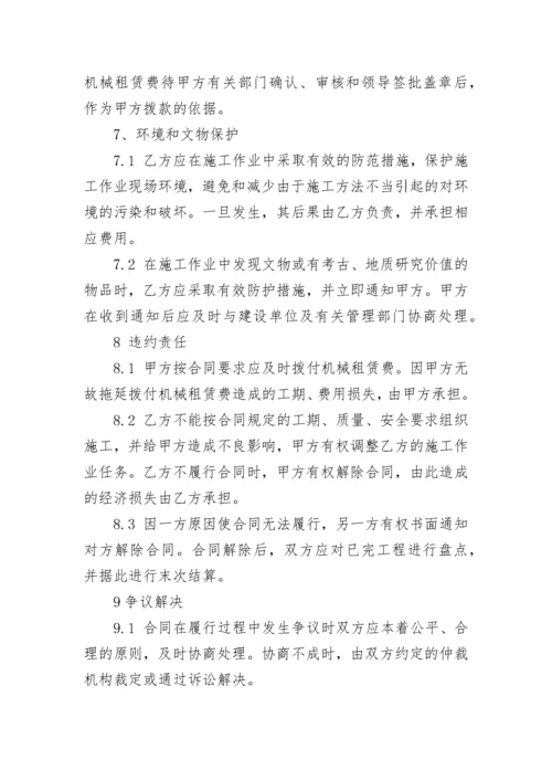 2022年桩机租赁合同范本最新3篇.docx