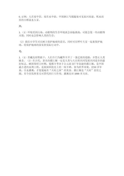 六年级下册道德与法治第二单元 爱护地球 共同责任 测试卷及参考答案【新】.docx