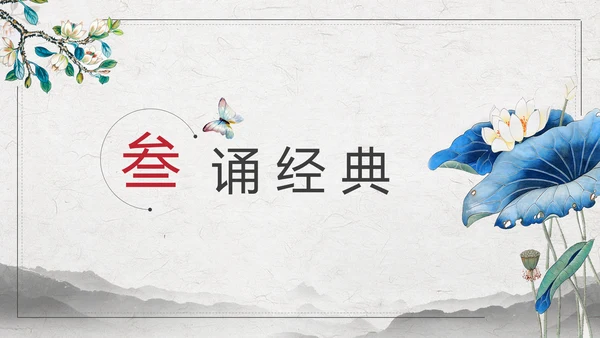 党政党委防腐廉政讲堂PPT模板