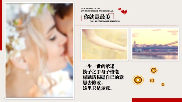 婚礼开场视频爱情动态电子相册通用PPT模板