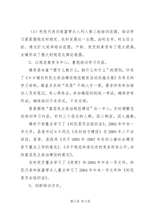 全力以赴抓开局雷厉风行抓落实.docx