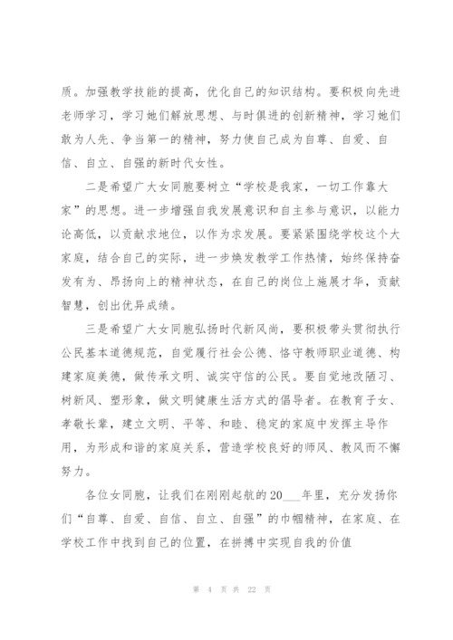 教师主题发言范文模板10篇.docx