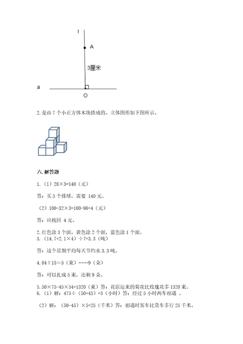 苏教版数学四年级上册期末测试卷精华版