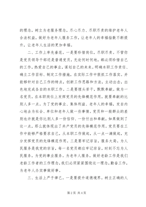 立足本职岗位发挥党员先锋引领作用研讨交流材料.docx