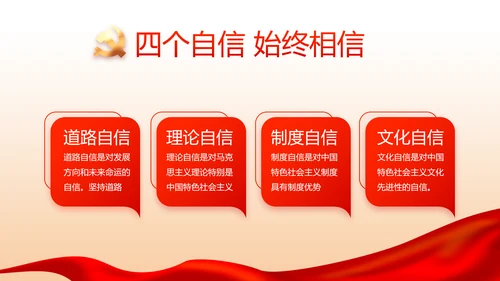 开展党史红色学习教育党课动态PPT