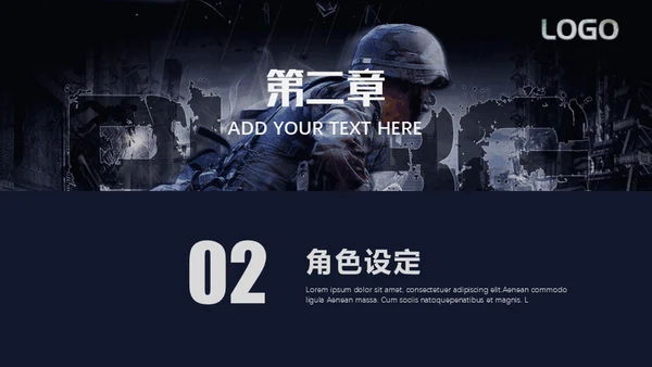 绝地求生电子竞技真人CS射击游戏通用PPT模板
