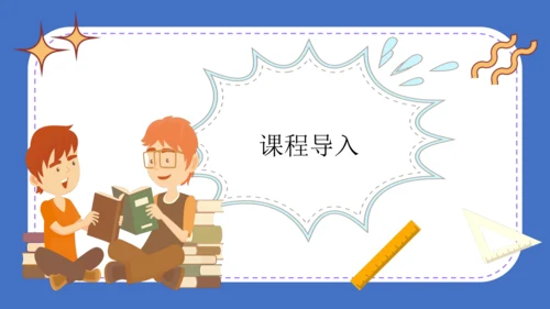 九年级语文上册第五单元口语交际：讨论 课件(共27张PPT)