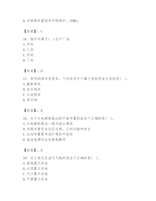 2024年公用设备工程师之专业知识（动力专业）题库及答案参考.docx