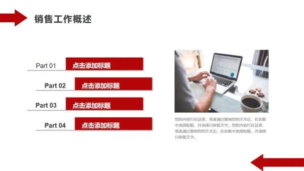 奋通前进销售工作总结汇报销冠通用PPT模板