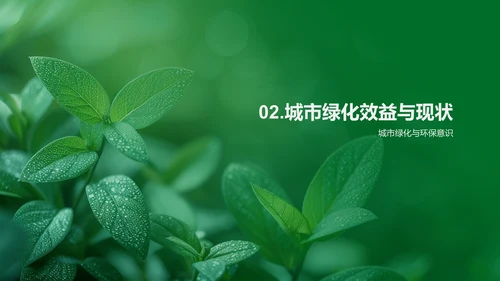 社区植树活动汇报