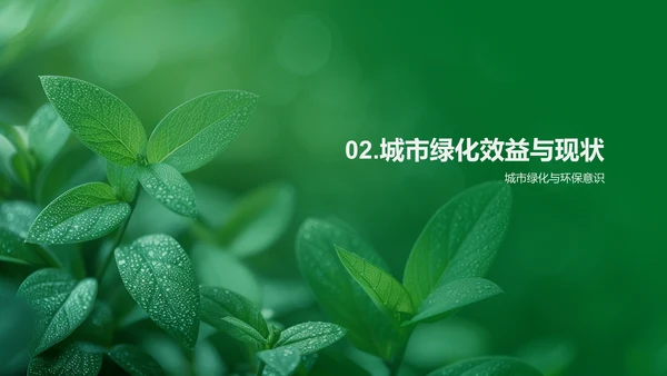 社区植树活动汇报