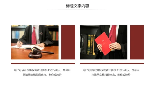 法律讲堂知识讲座培训普法宣传PPT模板