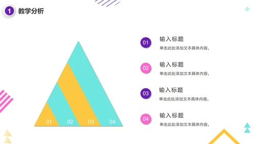 微立体简约商务教师教学说课PPT模板
