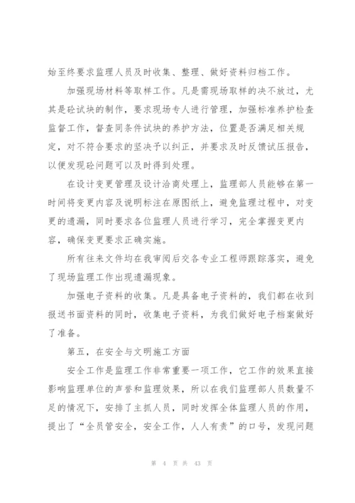 2022年会表彰大会发言稿10篇.docx