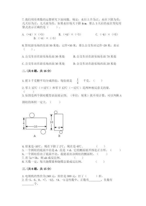 郑州小升初数学真题试卷含答案（达标题）.docx