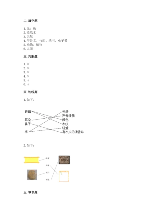 教科版科学二年级上册《期末测试卷》带答案ab卷.docx