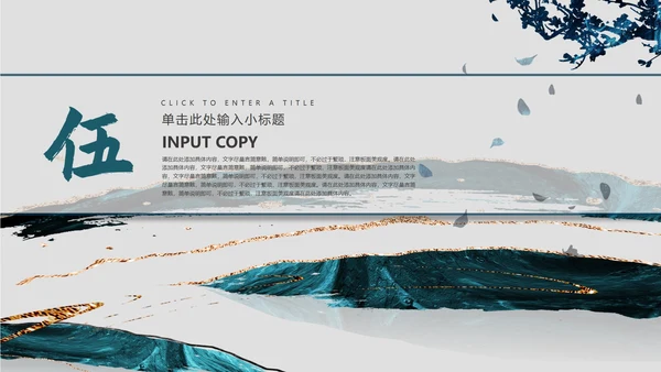 蓝色古风鎏金总结汇报PPT模板