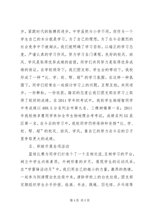 学习十八大会议精神的心得体会2.docx