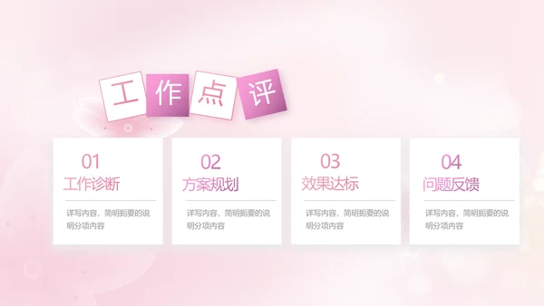 粉色爱心感恩妈妈母亲节主题动态PPT模板