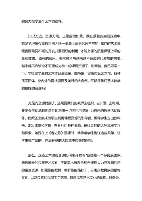 初高中美术教师工作总结范文.docx