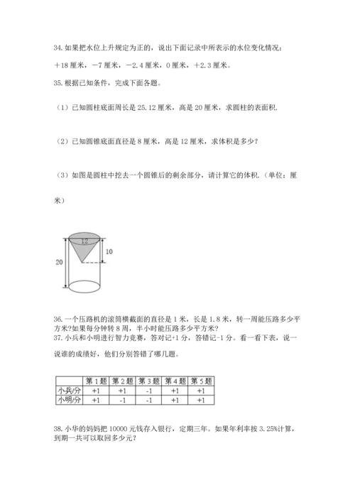小升初数学应用题50道【考点梳理】.docx