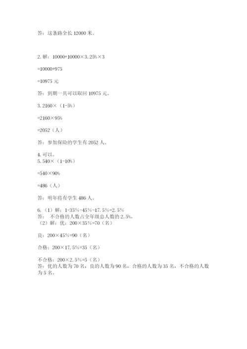 成都外国语学校小升初数学试卷附完整答案（有一套）.docx