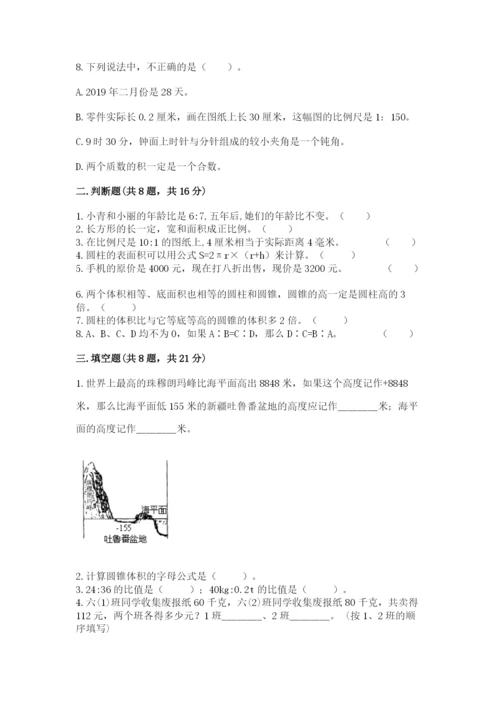 沪教版小学六年级下册数学期末综合素养测试卷及参考答案【实用】.docx