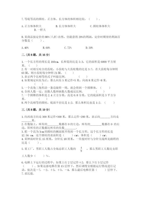 浙教版数学小升初模拟试卷附答案（培优）.docx