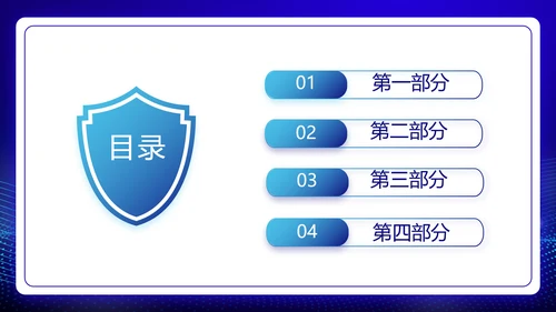 中华人民共和国人民武装警察法动态PPT模板