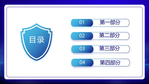 中华人民共和国人民武装警察法动态PPT模板