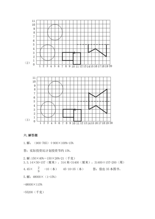 人教版六年级上册数学期末测试卷精品【全国通用】.docx