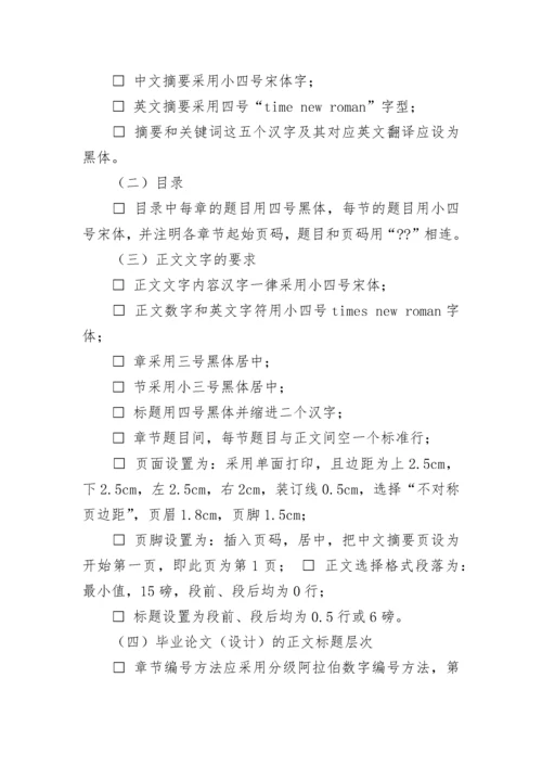 毕业论文中期检查表(精选多篇).docx