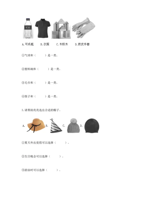 教科版二年级上册科学期末测试卷必考题.docx