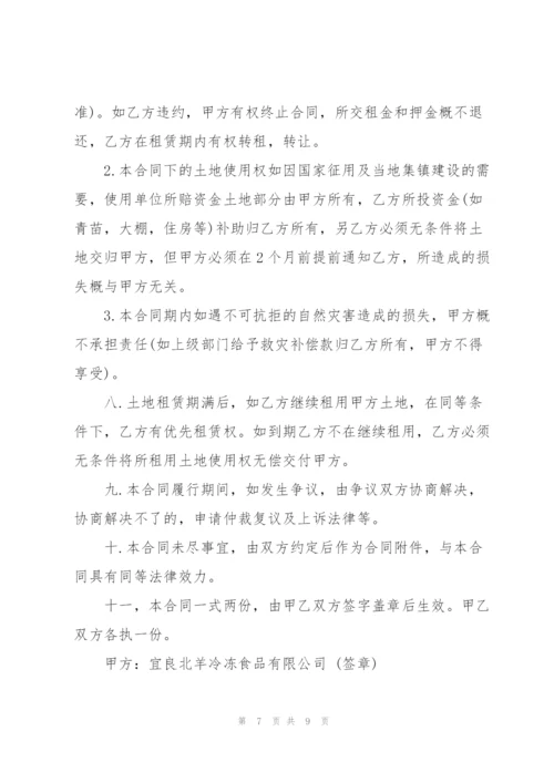 简洁版大棚土地租赁合同范本.docx