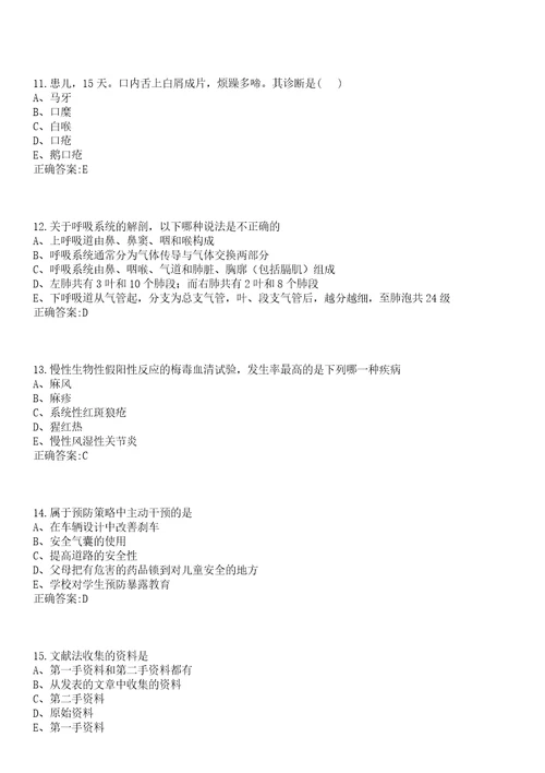 2022年05月贵州铜仁市碧江区事业单位招聘医疗岗30人一笔试参考题库含答案