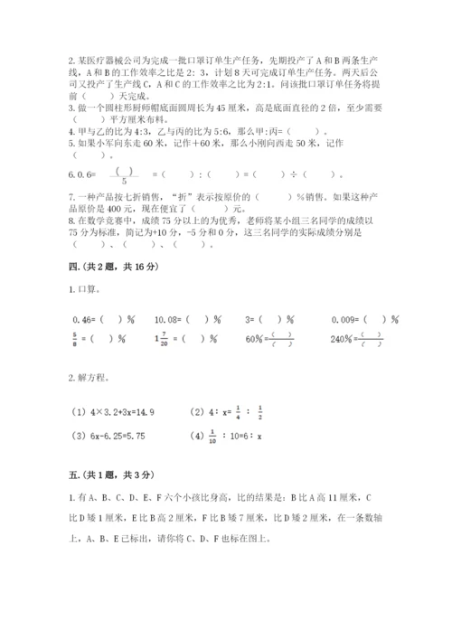 最新版贵州省贵阳市小升初数学试卷精品【各地真题】.docx