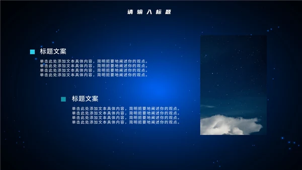谨防网络诈骗知识讲座PPT模板