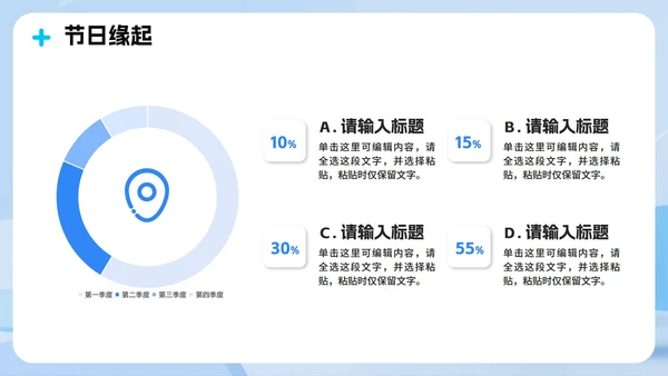 蓝色清新医疗3D拟态风中国医师节节日介绍PPT模板